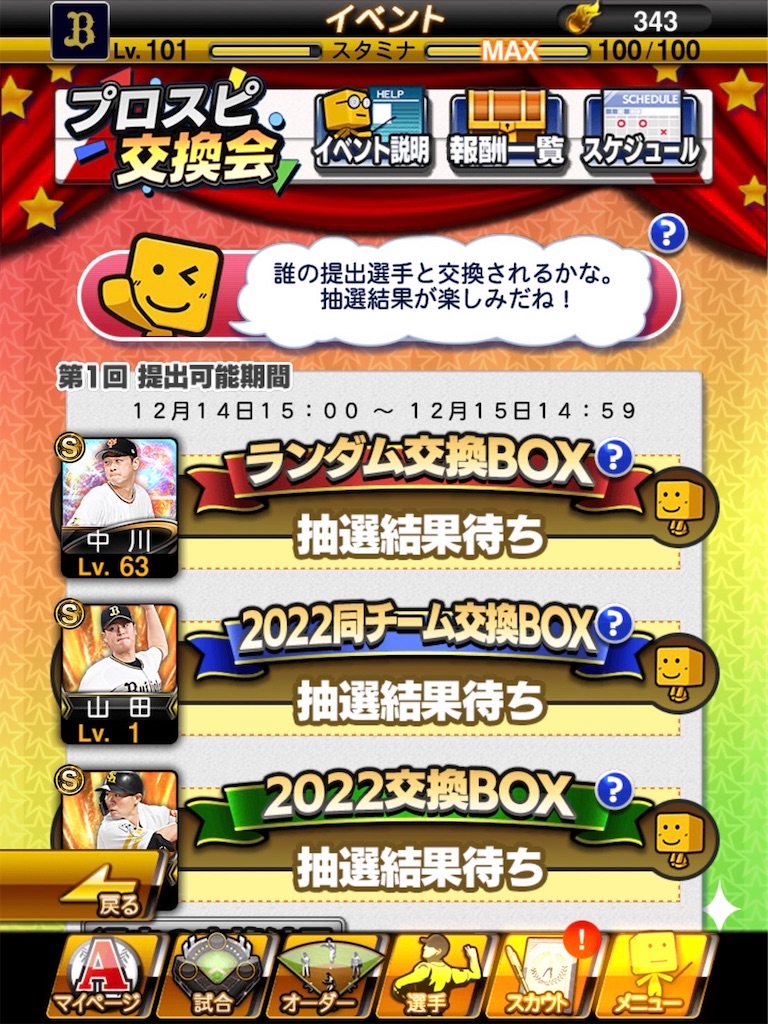 f:id:Marvelous_Sewer:20221214235632j:image