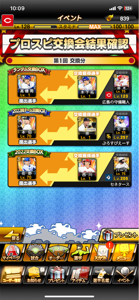 f:id:Marvelous_Sewer:20221217212057p:image f:id:Marvelous_Sewer:20221217212057p:image