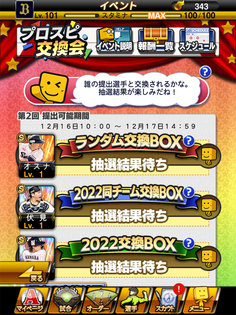 f:id:Marvelous_Sewer:20221217212545p:image f:id:Marvelous_Sewer:20221217212545p:image