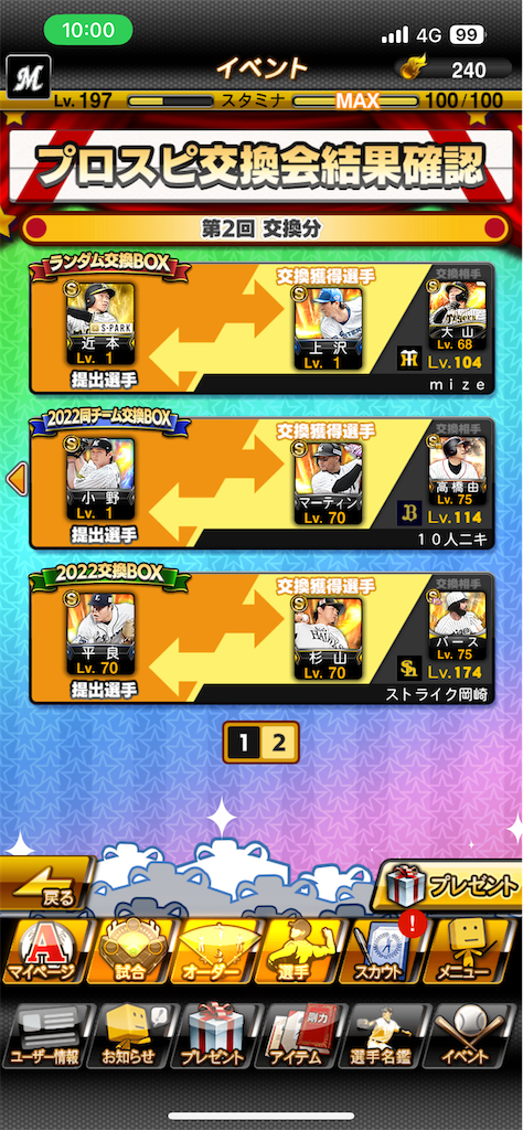 f:id:Marvelous_Sewer:20221220005109p:image