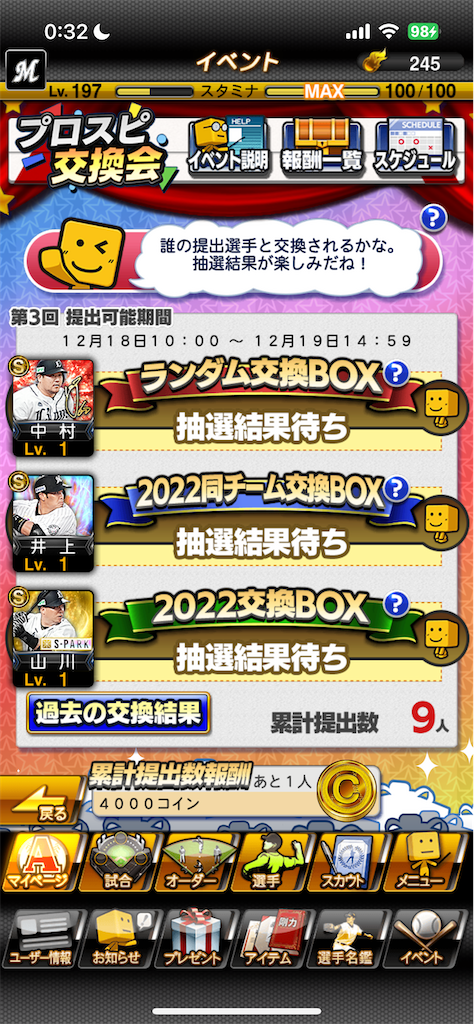 f:id:Marvelous_Sewer:20221220005115p:image