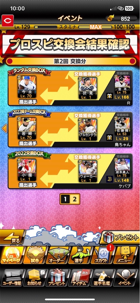 f:id:Marvelous_Sewer:20221220005741j:image