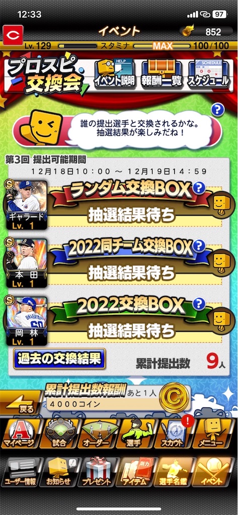 f:id:Marvelous_Sewer:20221220005744j:image