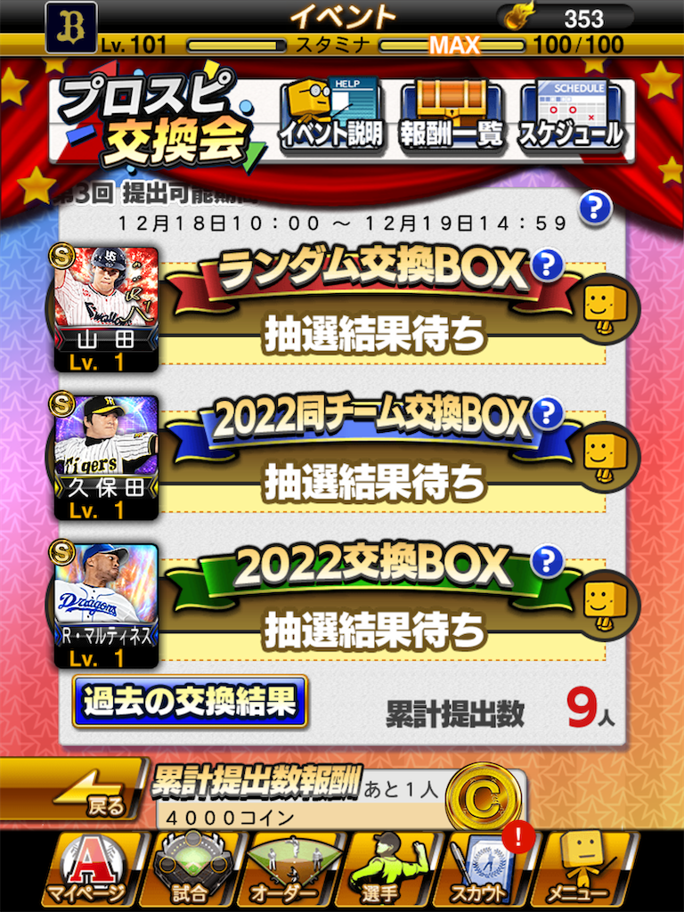 f:id:Marvelous_Sewer:20221220010147p:image