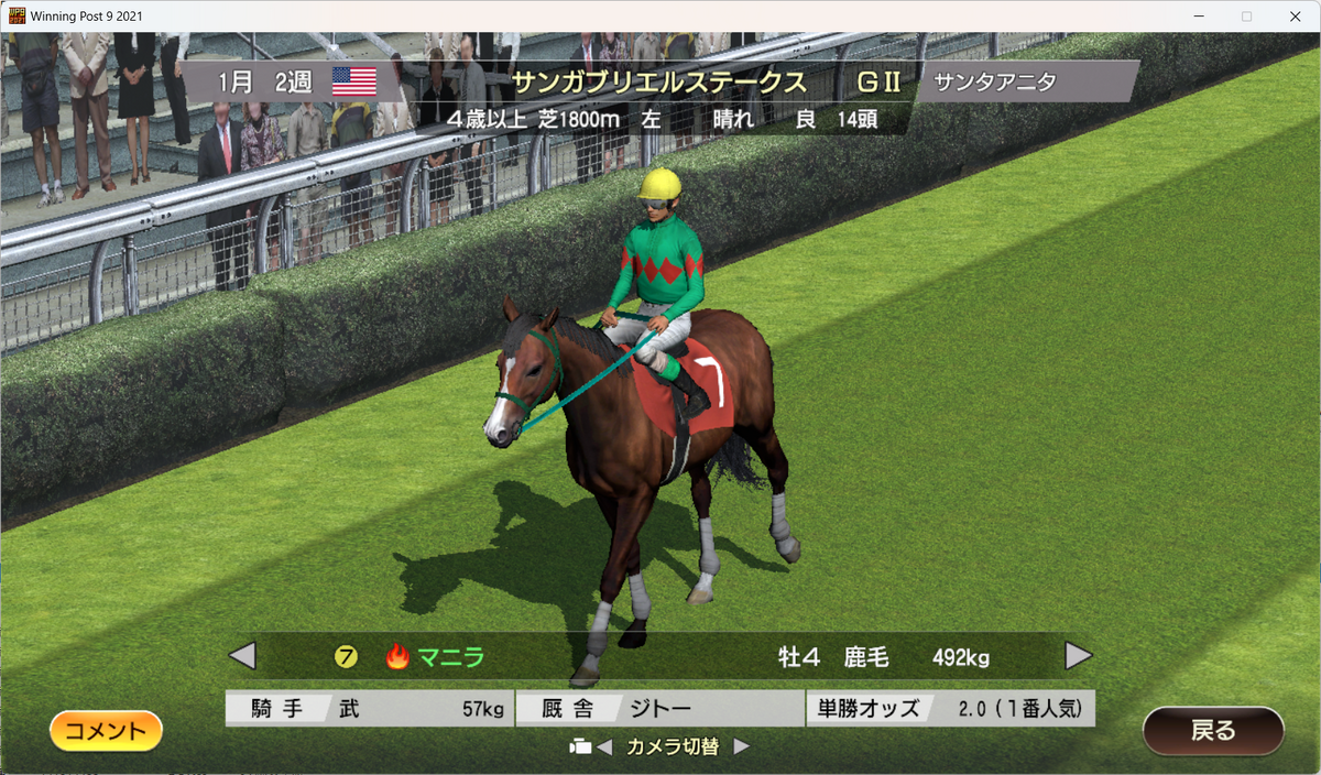 ウイポ10 2024発売決定記念】JRA・GIが地方馬ワン・ツー・スリー