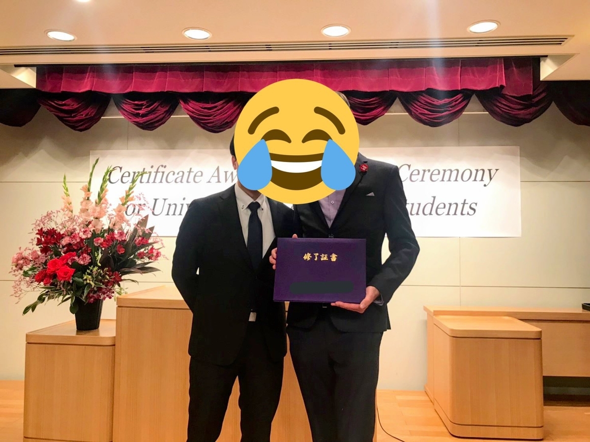 f:id:Masa-Eigo:20190811135141j:plain f:id:Masa-Eigo:20190811135141j:plain