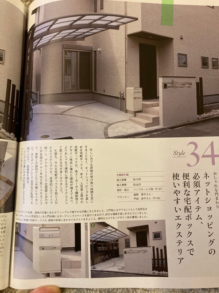f:id:Masa-pyon:20210215233932j:plain