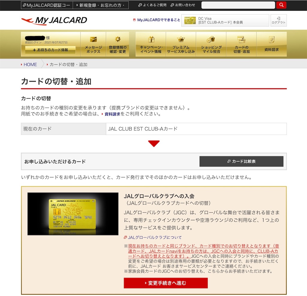 f:id:Masa767:20210814173024j:image f:id:Masa767:20210814173024j:image