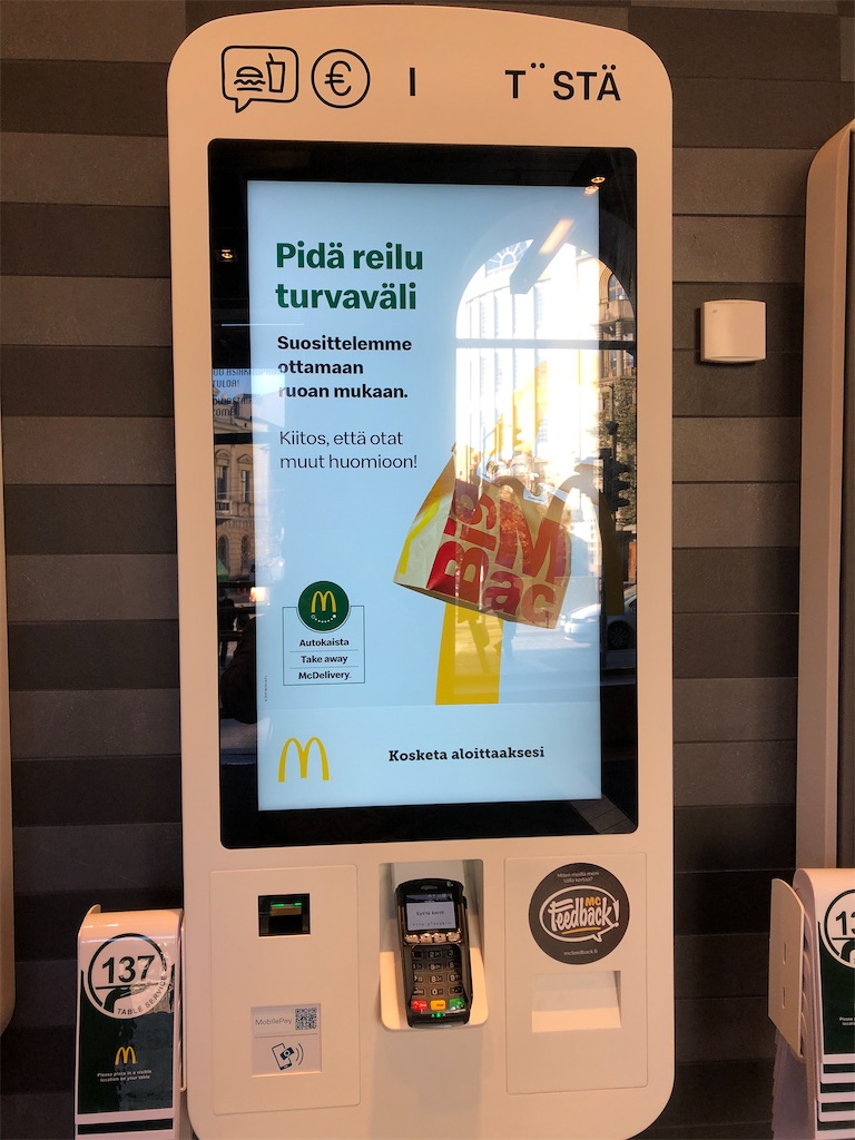 f:id:Masai-Suomi:20210103171251j:image