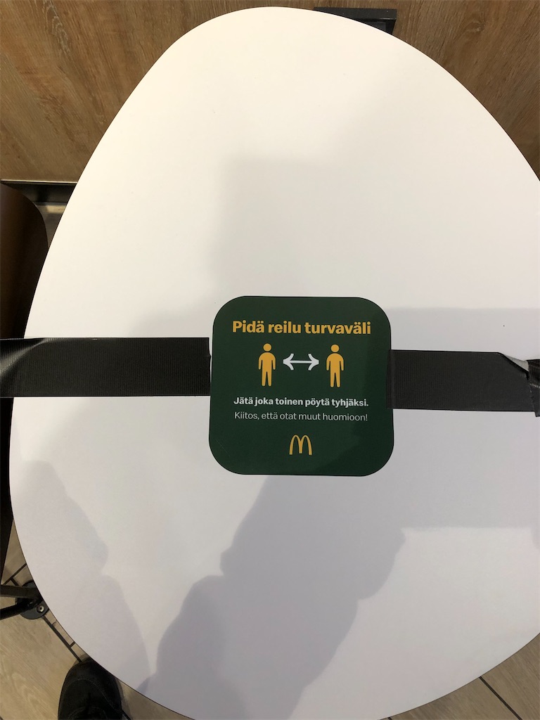 f:id:Masai-Suomi:20210103171318j:image