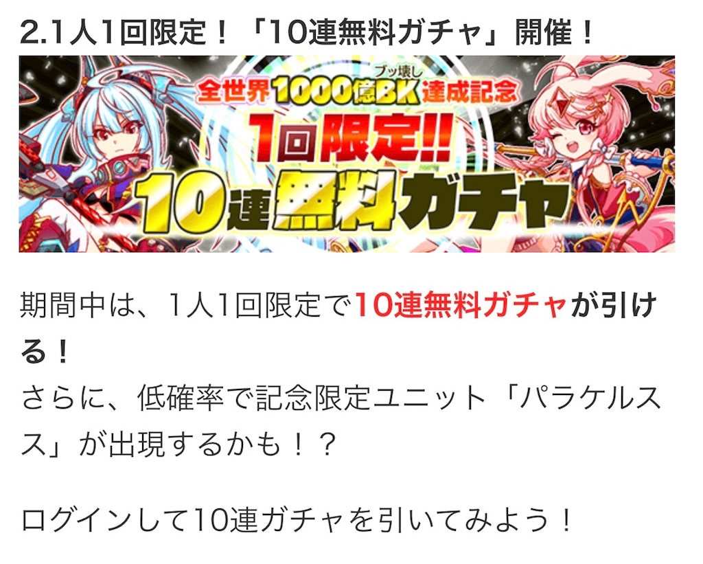 1000億bkキャンペーン情報 クラフィー Hinata A S Diary