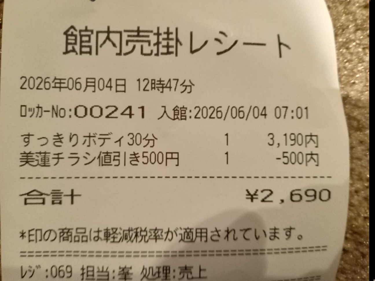 f:id:Masan55:20260604125354j:image f:id:Masan55:20260604125354j:image