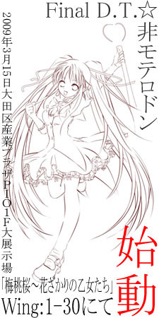 f:id:Masao_hate:20090312013529j:image f:id:Masao_hate:20090312013529j:image