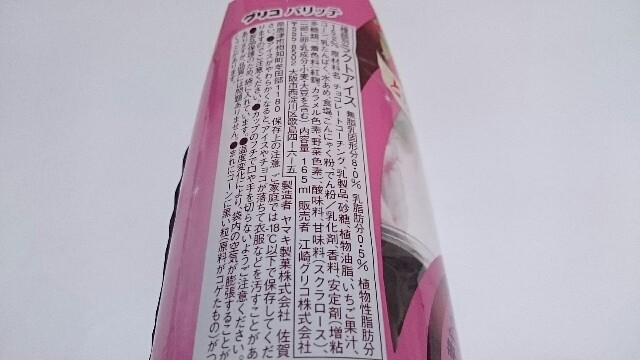 f:id:Masayan_W:20161212195227j:image