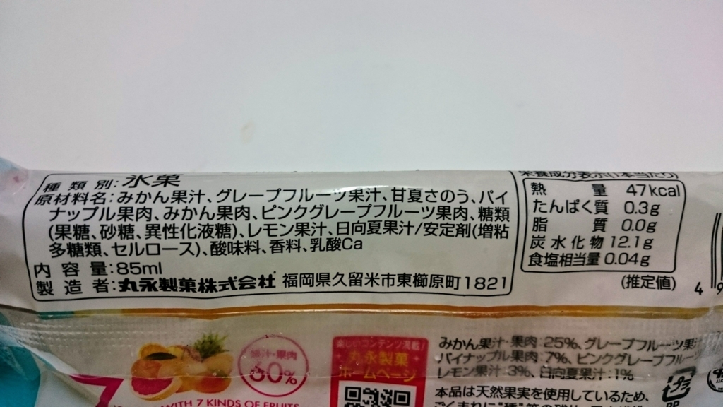 f:id:Masayan_W:20170716221242j:plain