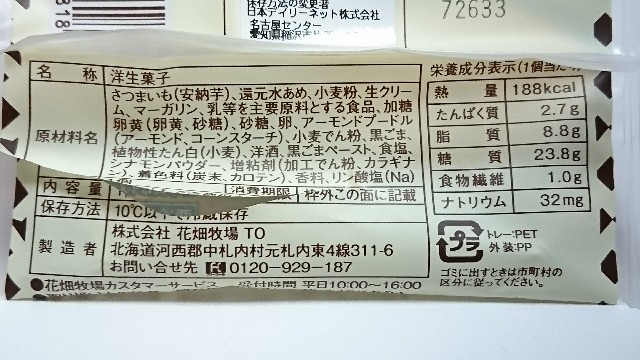 f:id:Masayan_W:20171014210357j:image