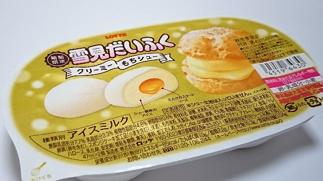ロッテ 雪見だいふく クリーミーもちシュー はシュークリーム味でカスタードが甘くて濃厚 まさやんの甘い日記 ロッテ 雪見だいふく クリーミーもちシュー はシュークリーム味でカスタードが甘くて濃厚 まさやんの甘い日記