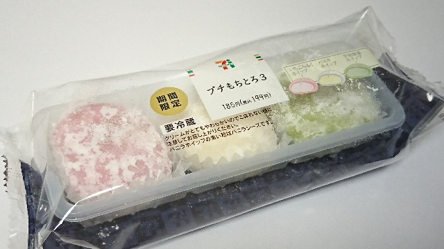 セブン イレブン プチもちとろ3 まさやんの甘い日記