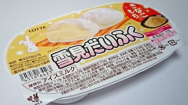 ロッテ 雪見だいふく きなこもち まさやんの甘い日記