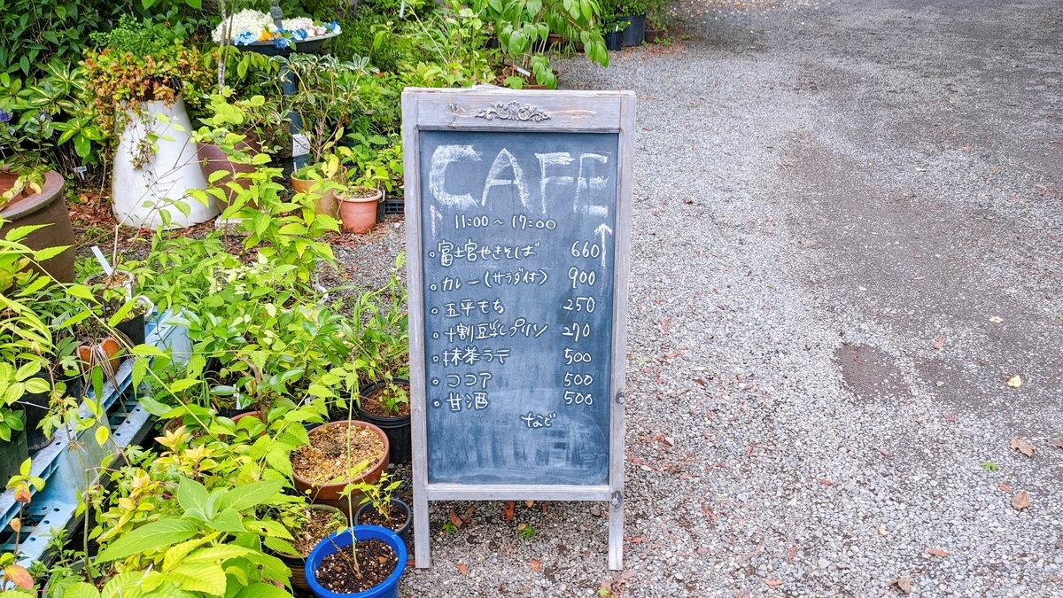 カフェ看板