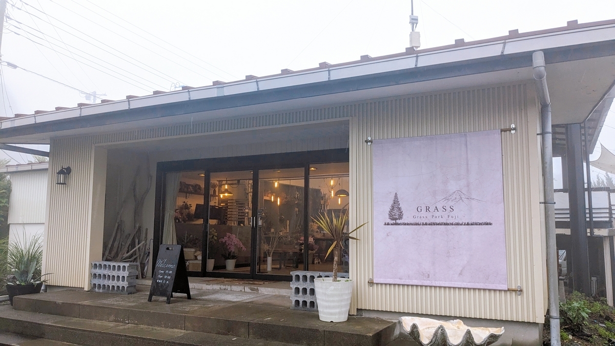 店舗