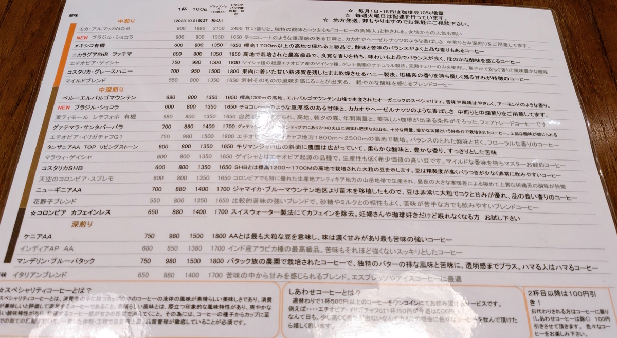 メニュー2