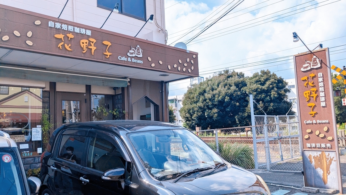 店舗