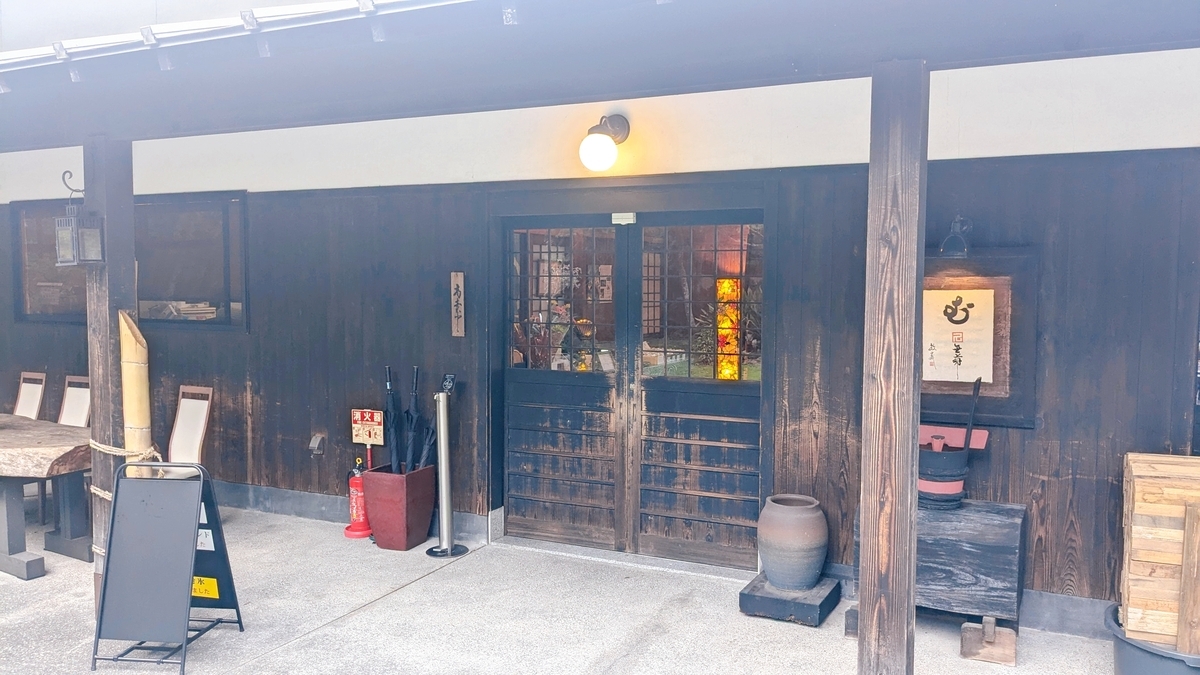 店舗