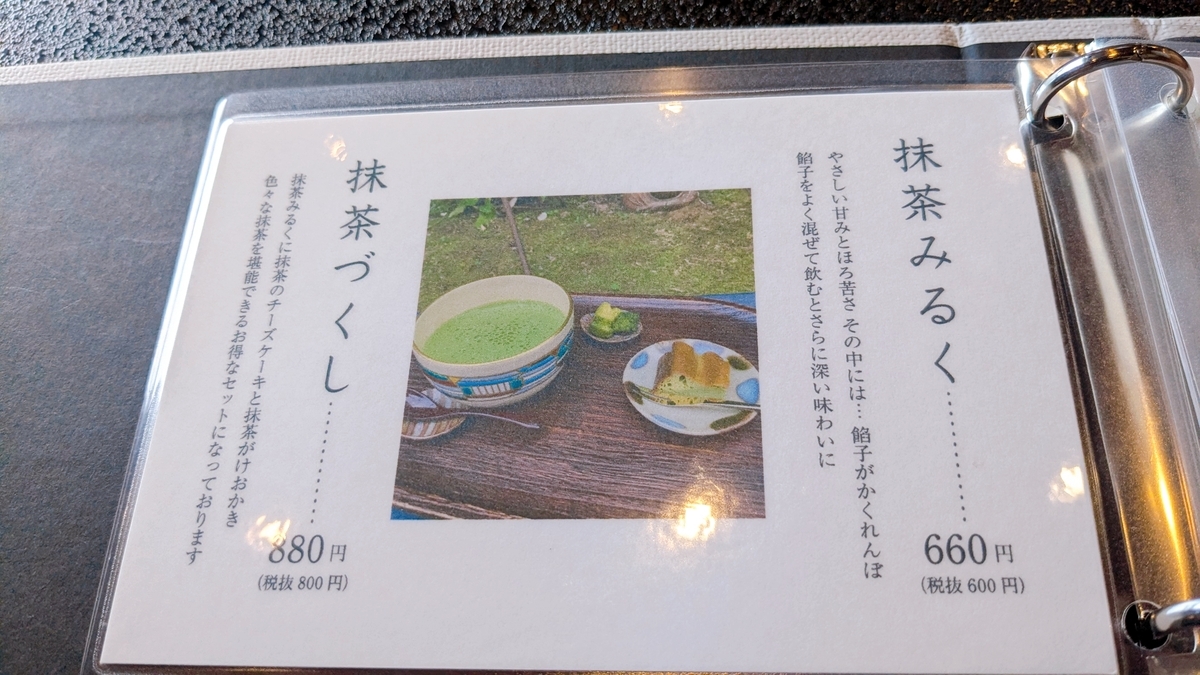 メニュー