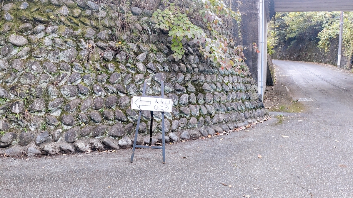 駐車場前の矢印