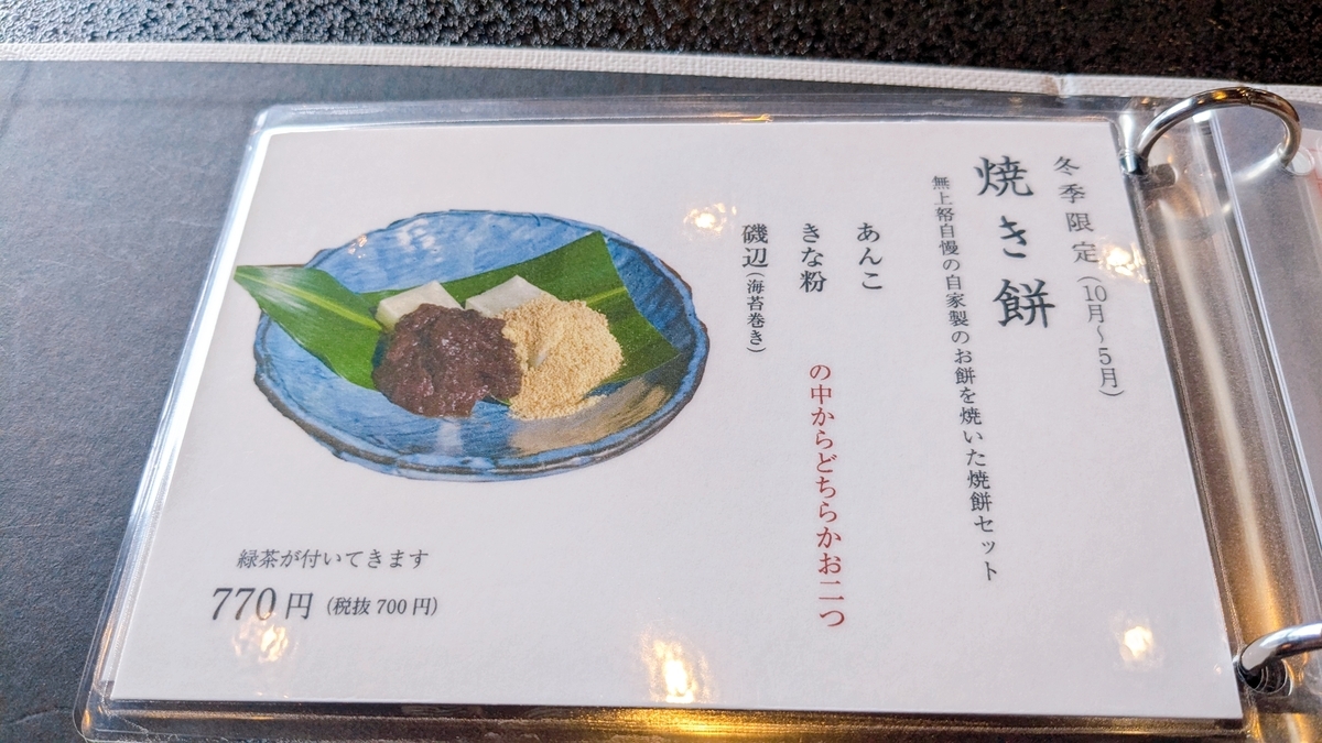 メニュー2