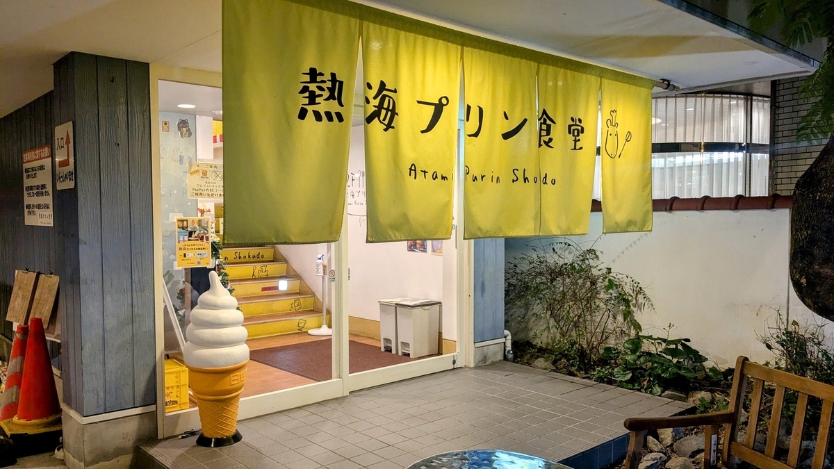 店舗