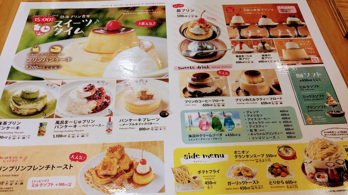 メニュー
