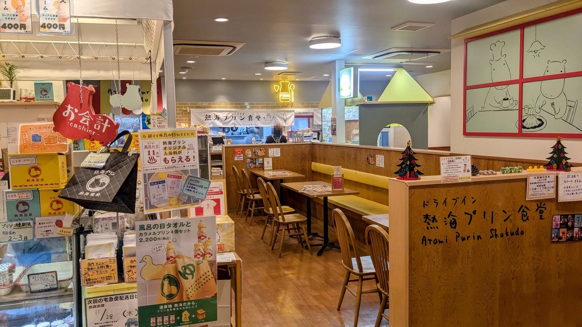 店舗