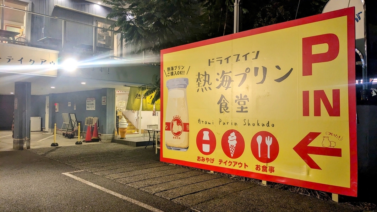 行き方