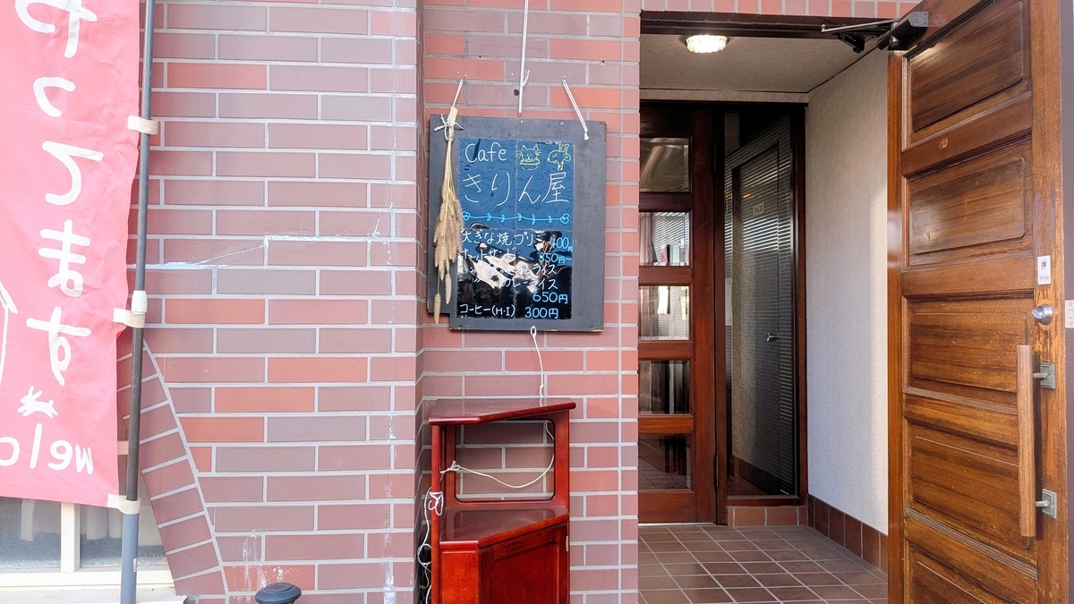 店舗