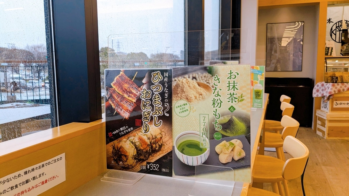 内装