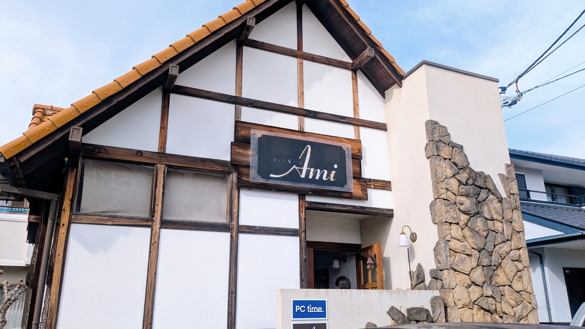 店舗