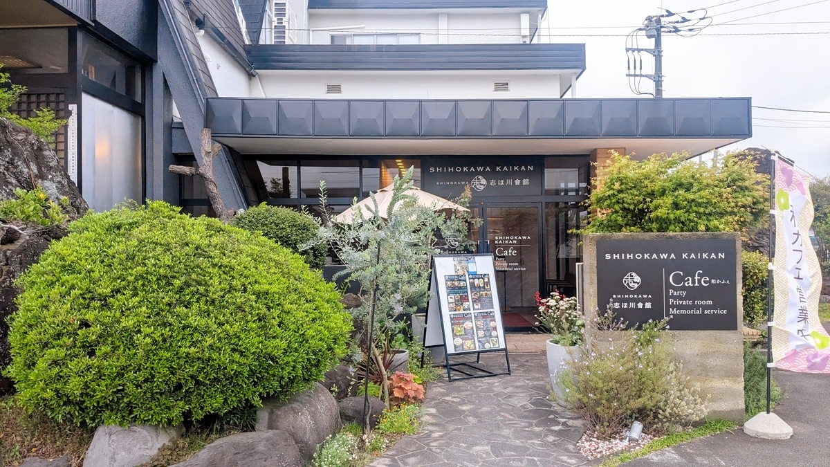 店舗