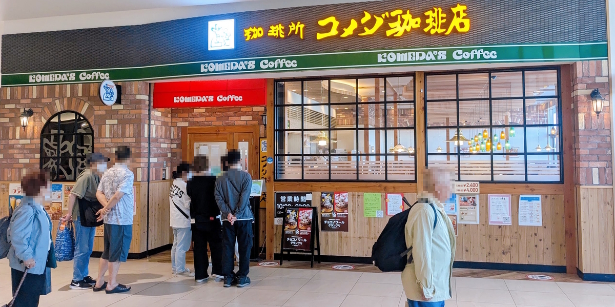 店舗