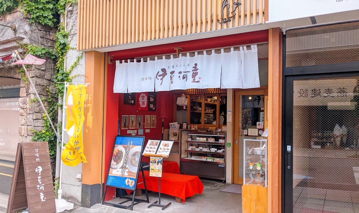 店舗