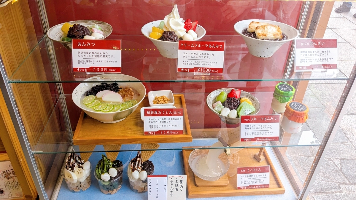 店頭前のメニュー