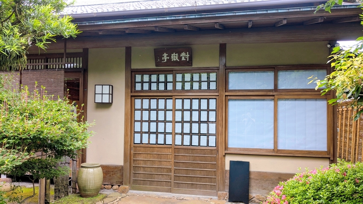 店舗