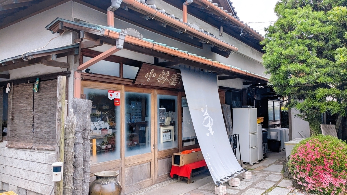 店舗