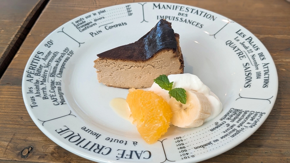 バスクチーズケーキ