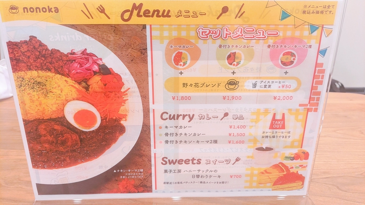 メニュー表1