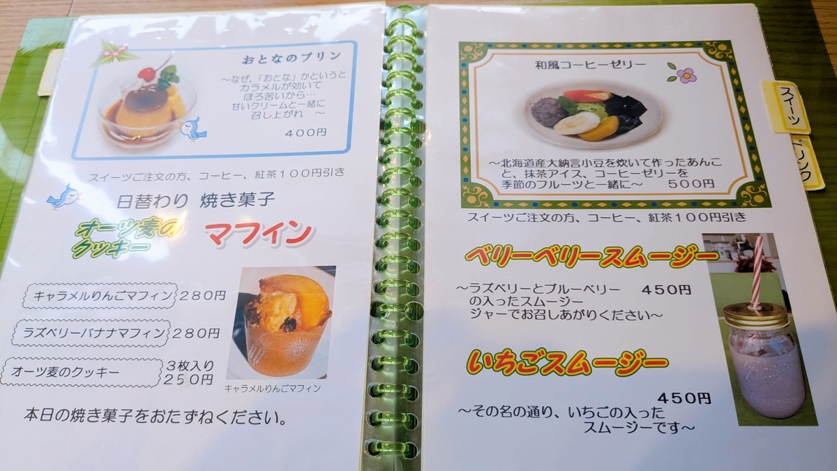 メニュー