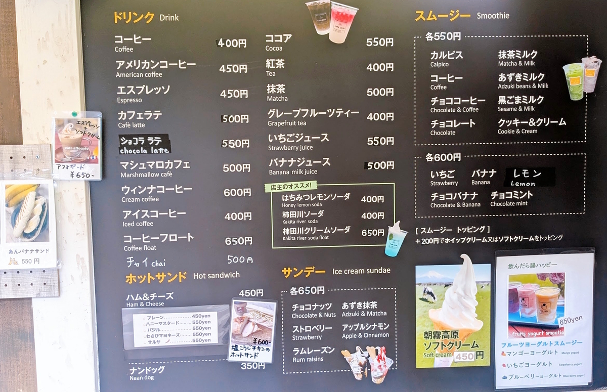 ドリンクメニュー