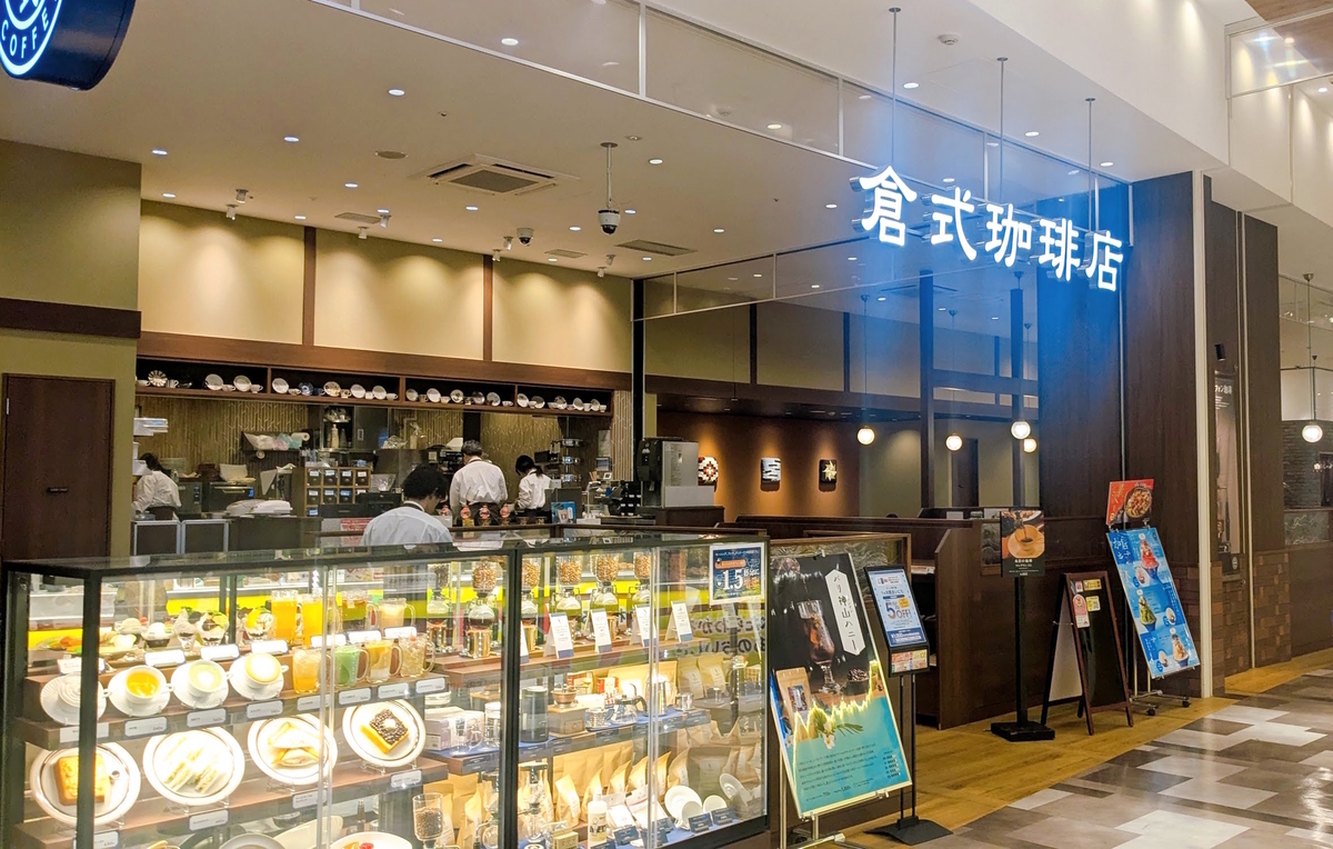 店舗