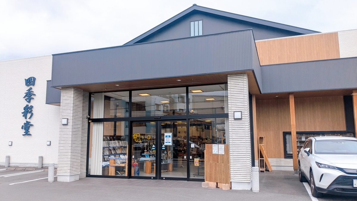 本店入り口